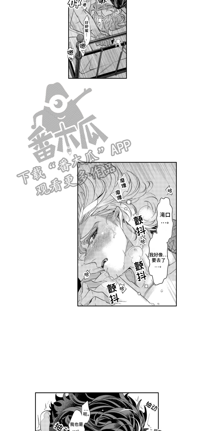 枯木生花漫画,第21章：初恋4图