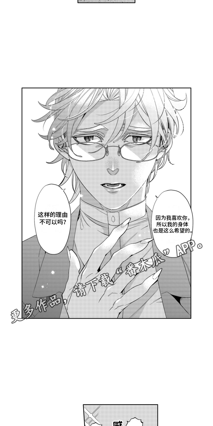 枯木生花漫画,第23章：海边3图