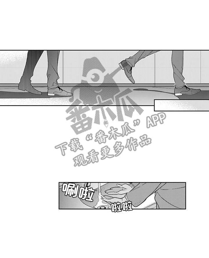 枯木生花漫画,第10章：迷茫3图