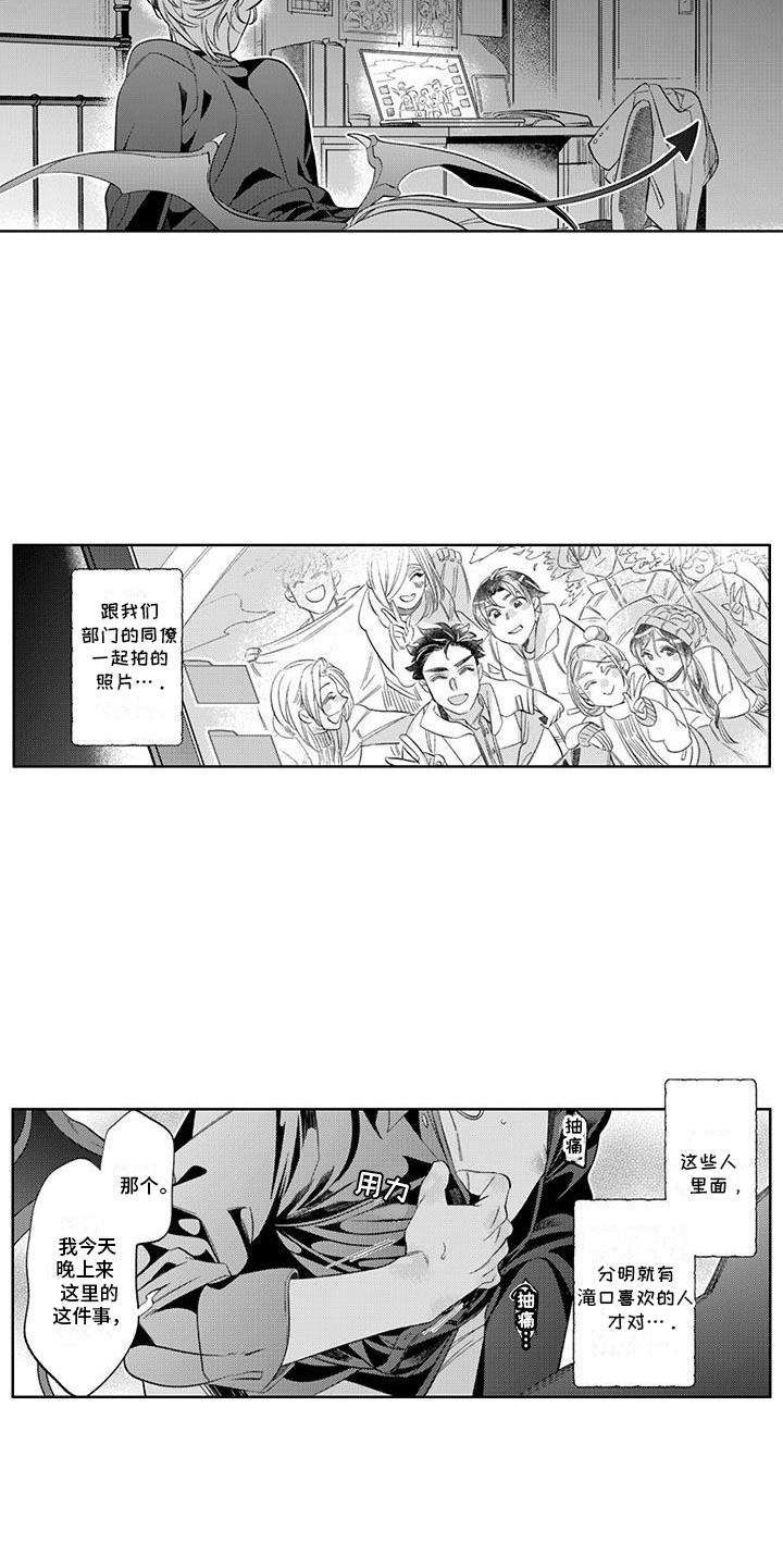 枯木生花漫画,第16章：自己吃饭4图