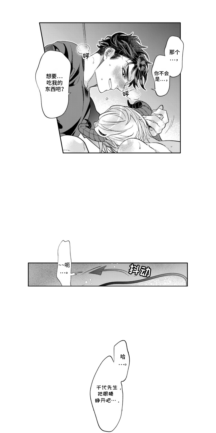 枯木生花漫画,第18章：没有秘密了1图