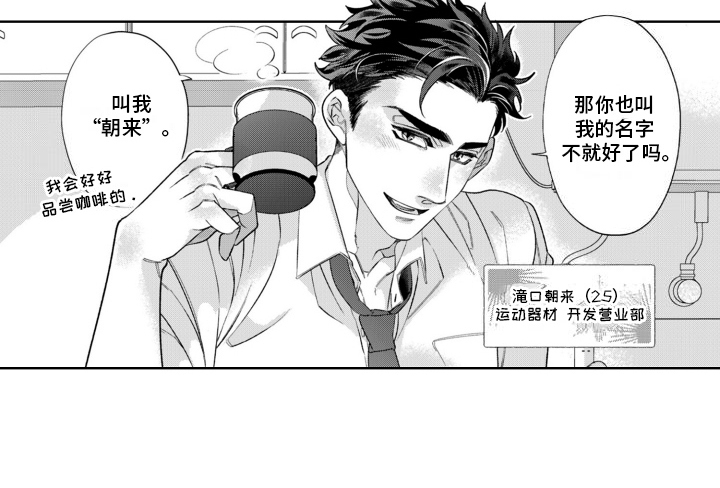 枯木生花漫画,第1章：身体出现问题1图