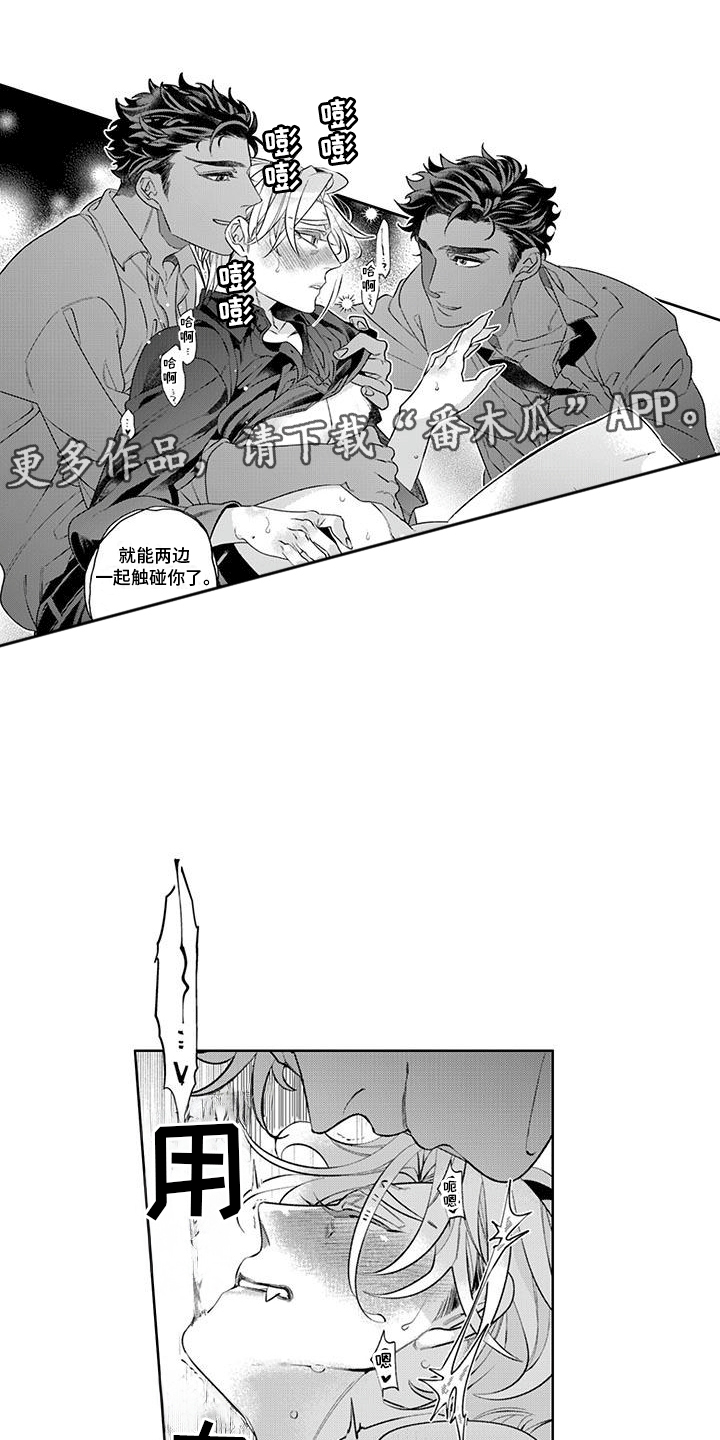 枯木生花漫画,第13章：打电话4图