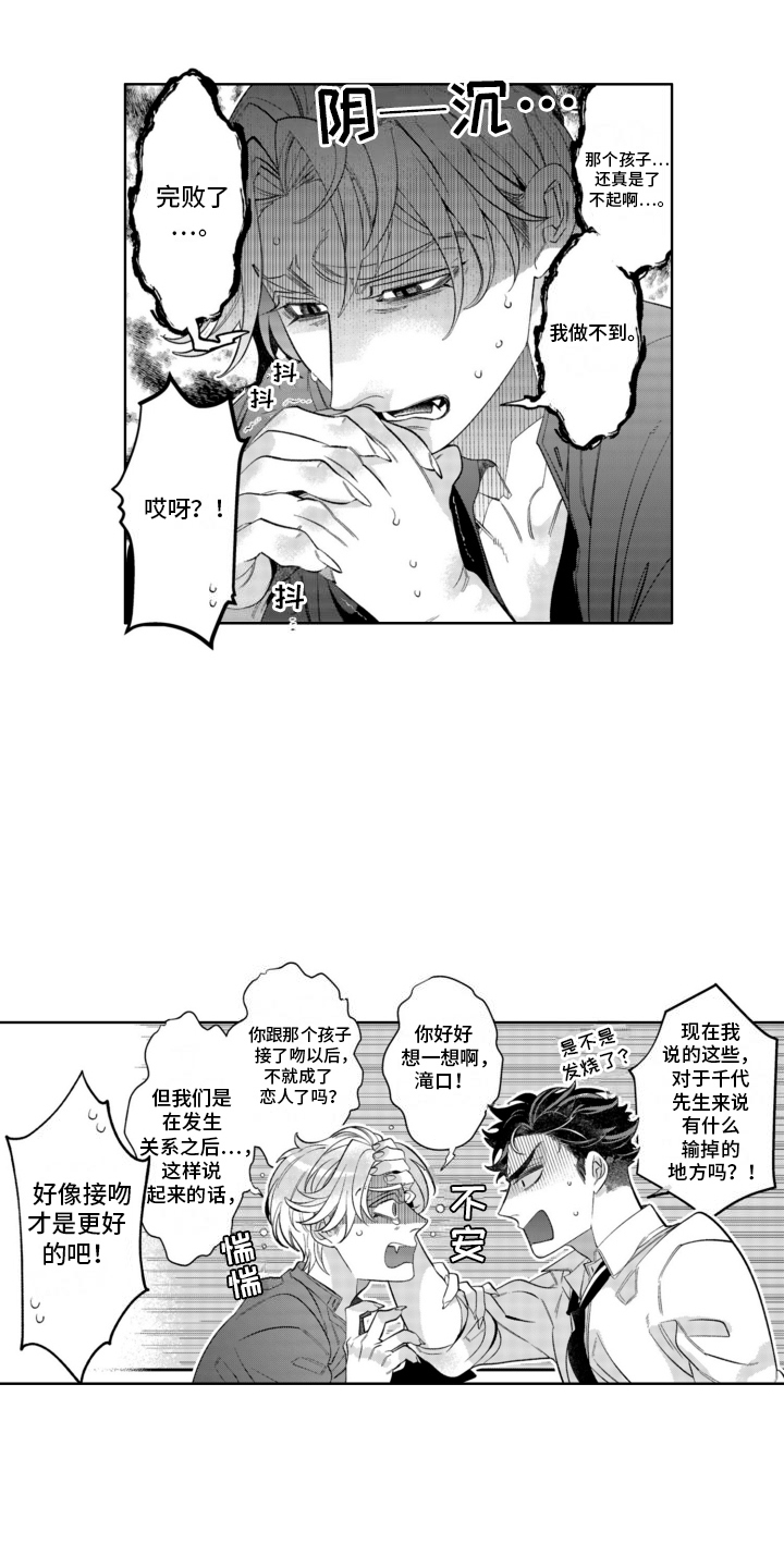 枯木生花漫画,第26章：番外（完结）5图