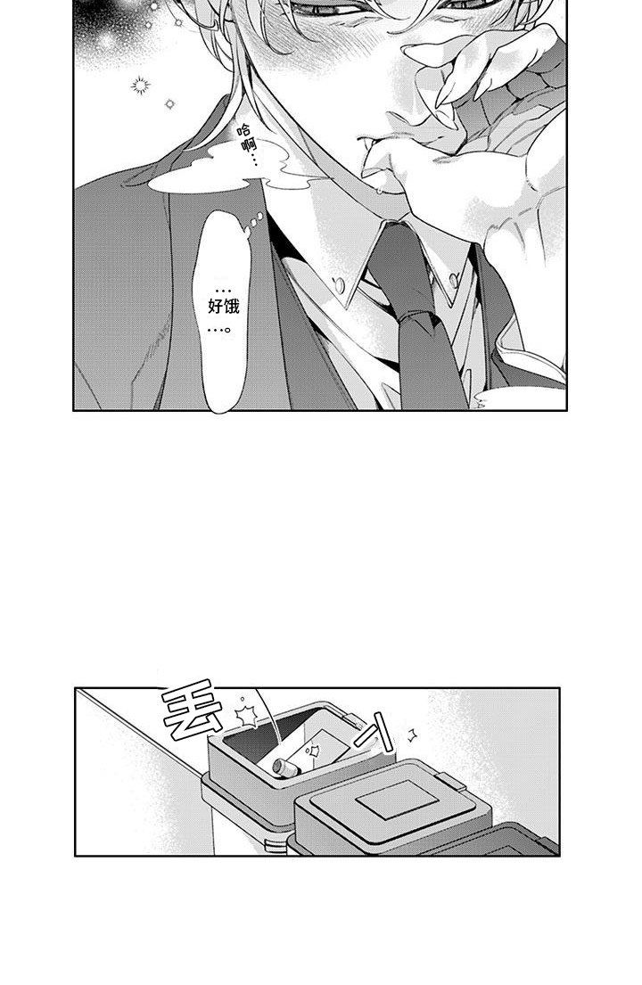 枯木生花漫画,第15章：不需要了3图