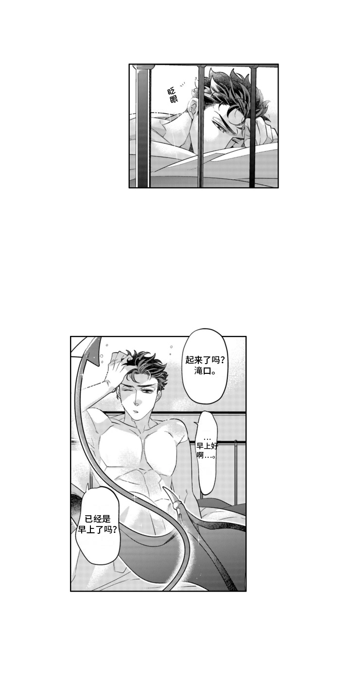 枯木生花漫画,第22章：想谈恋爱1图