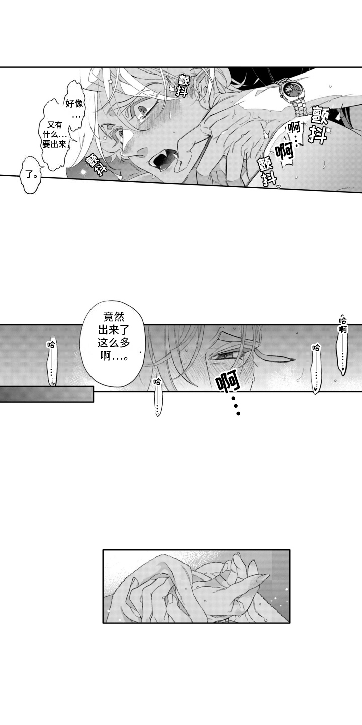 枯木生花漫画,第25章：他的名字5图