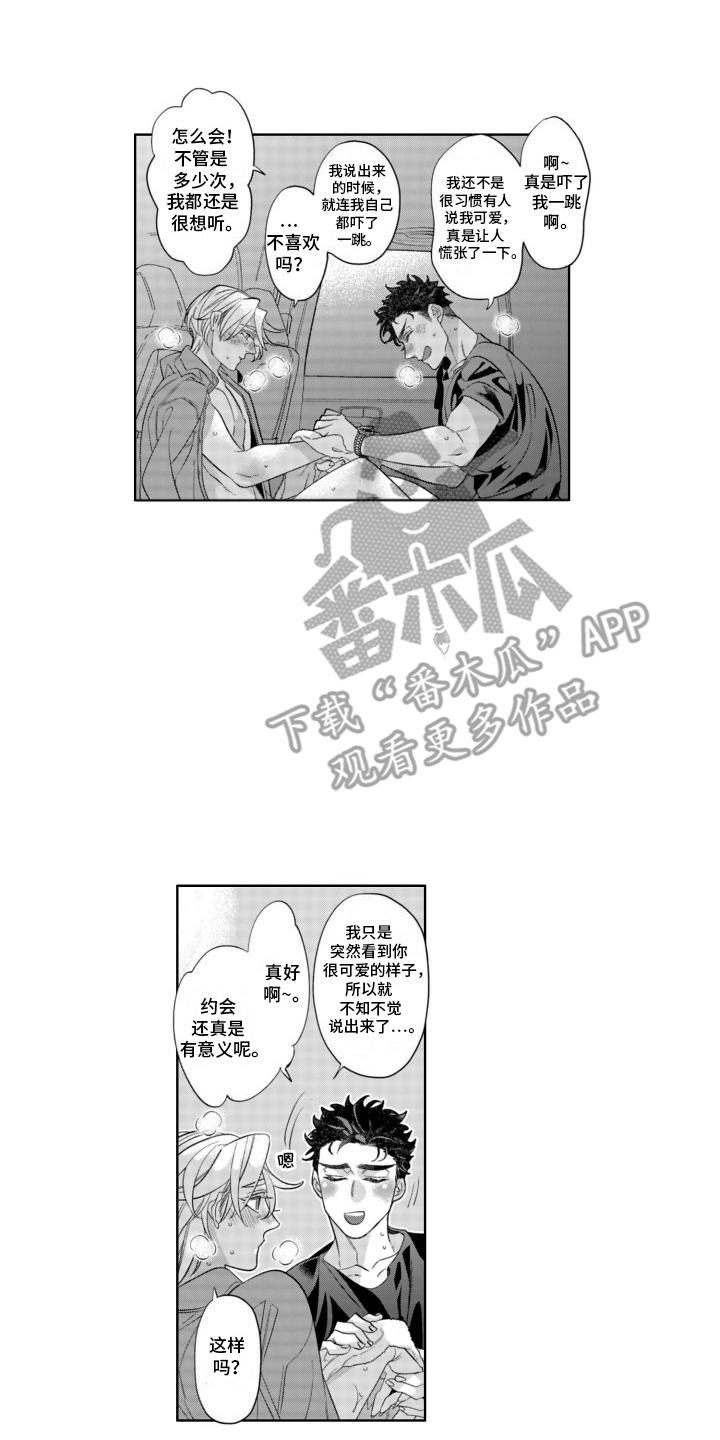 枯木生花漫画,第25章：他的名字1图