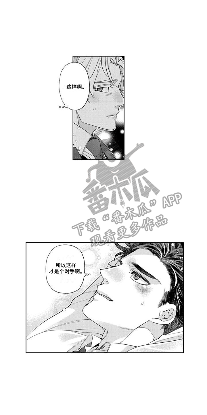枯木生花漫画,第10章：迷茫3图