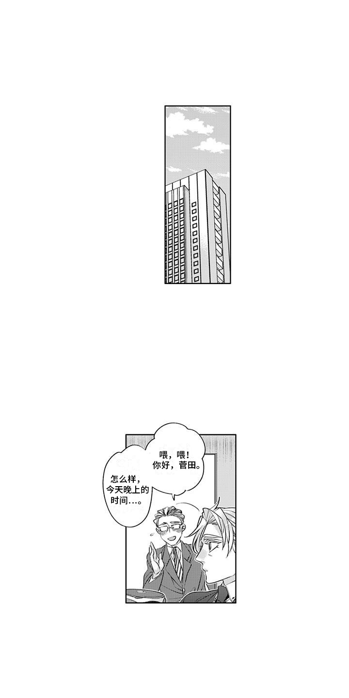 枯木生花漫画,第15章：不需要了1图