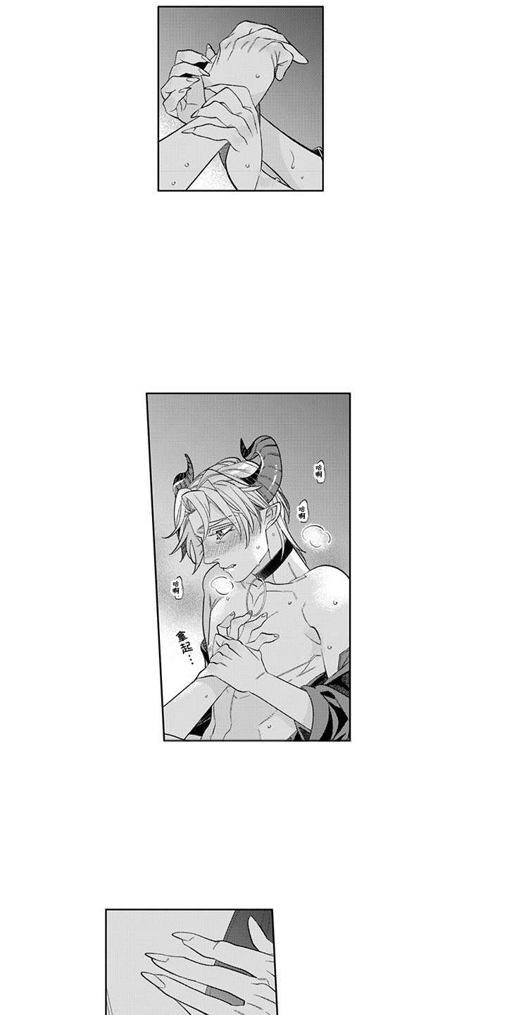 枯木生花漫画,第17章：醒来1图