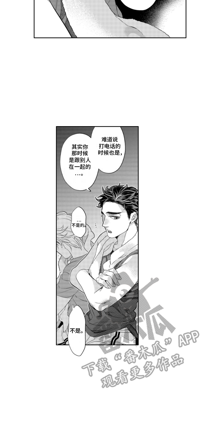 枯木生花漫画,第19章：告白5图
