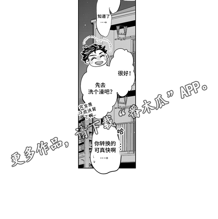 枯木生花漫画,第18章：没有秘密了1图