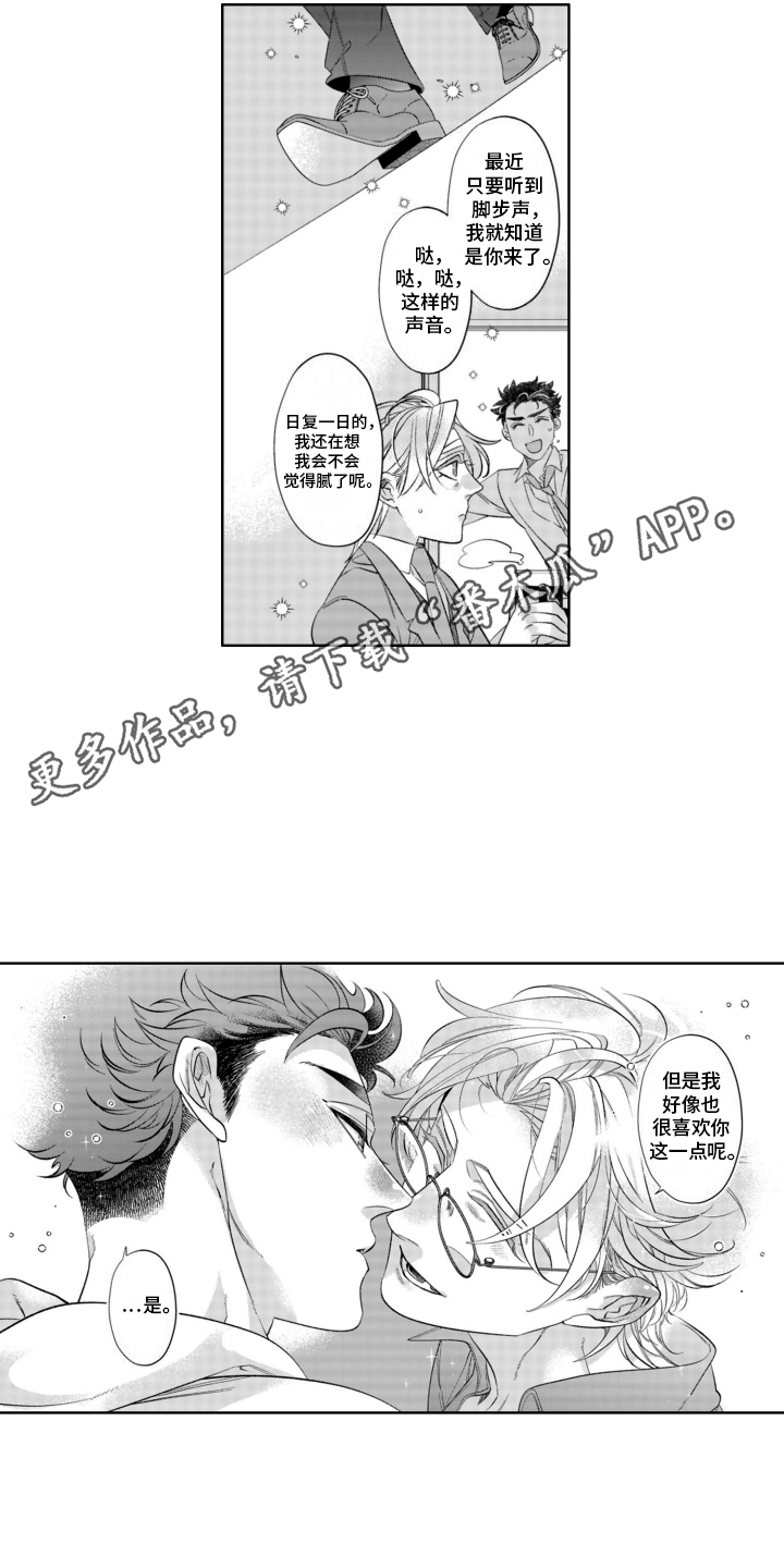 枯木生花漫画,第25章：他的名字2图