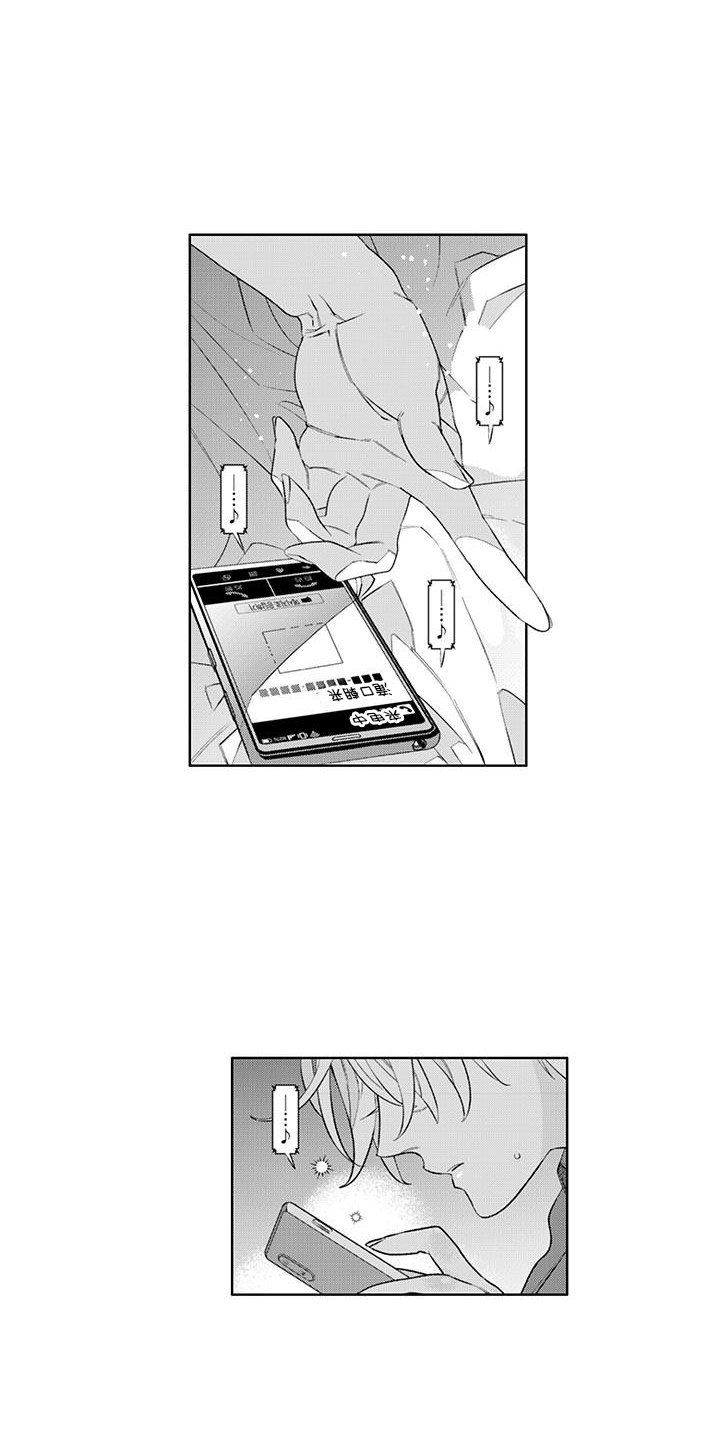 枯木生花漫画,第12章：难受4图