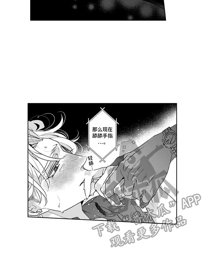 枯木生花漫画,第13章：打电话1图