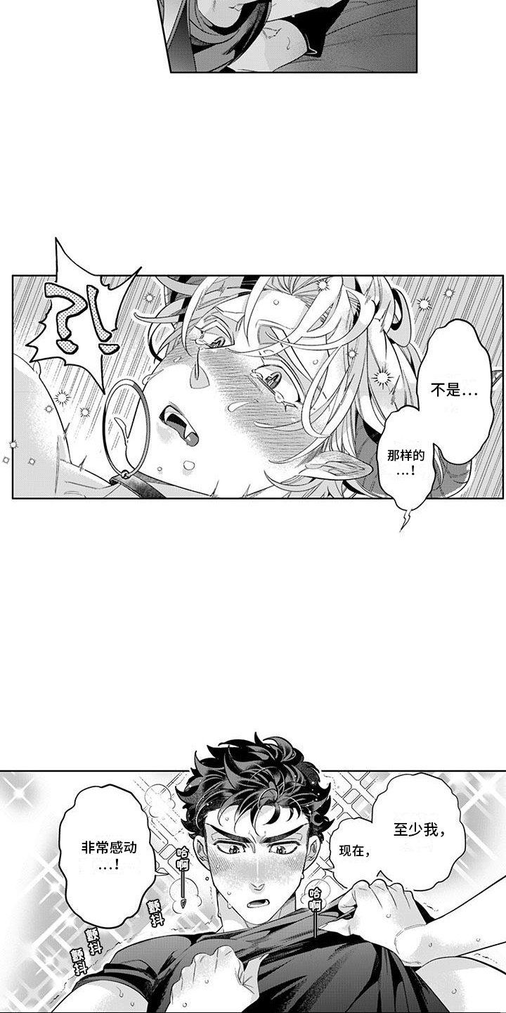 枯木生花漫画,第17章：醒来5图