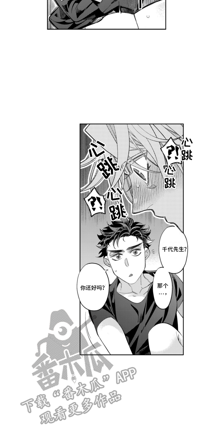 枯木生花漫画,第18章：没有秘密了5图