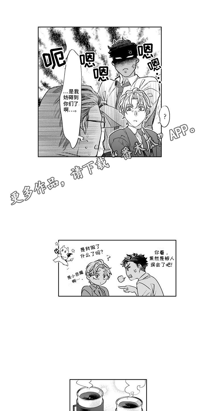 枯木生花漫画,第15章：不需要了2图
