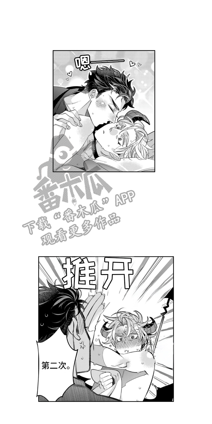 枯木生花漫画,第18章：没有秘密了4图