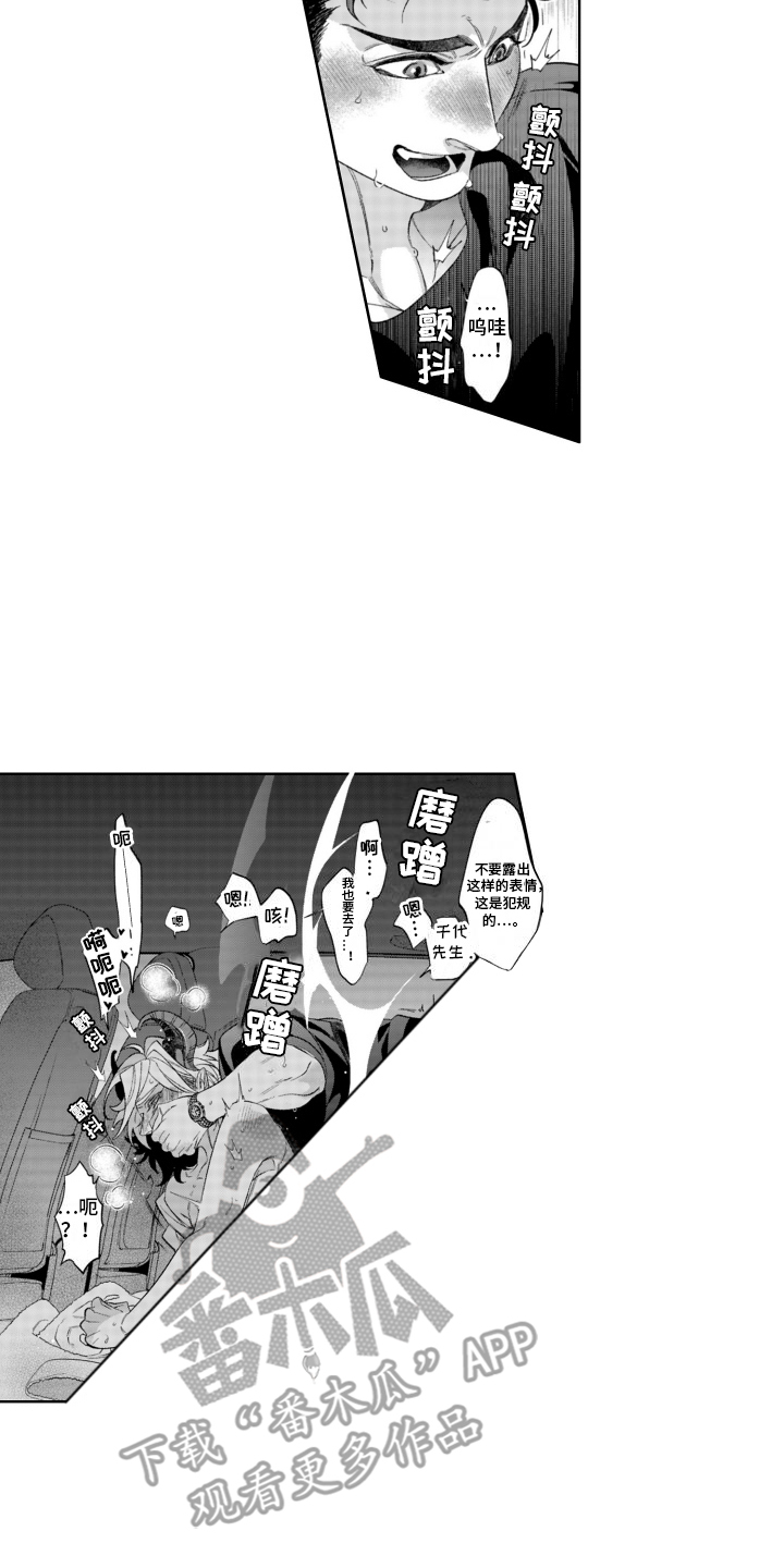 枯木生花漫画,第25章：他的名字4图