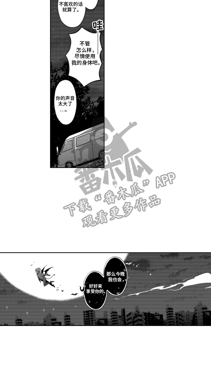 枯木生花漫画,第25章：他的名字1图