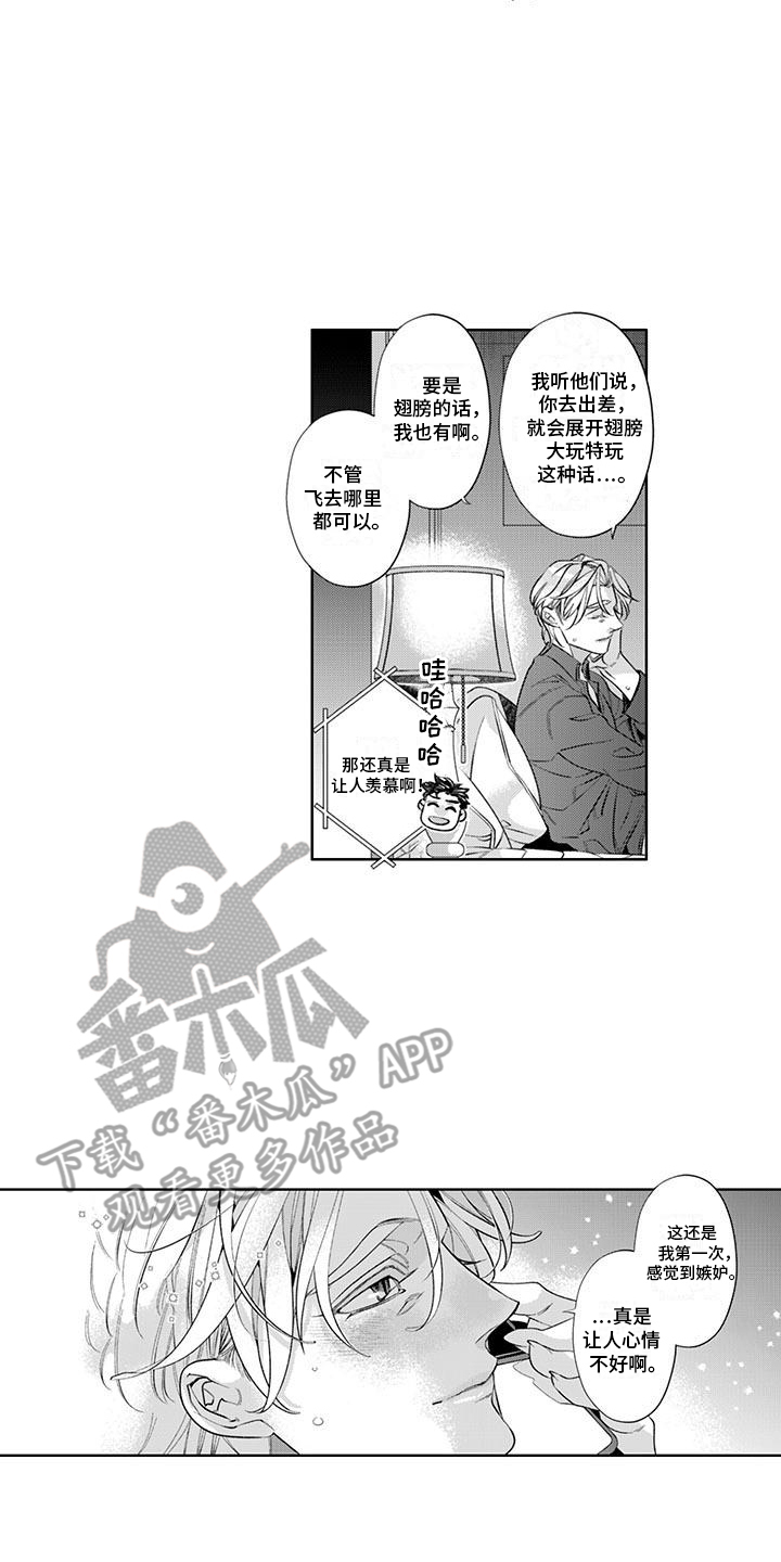 枯木生花漫画,第13章：打电话4图