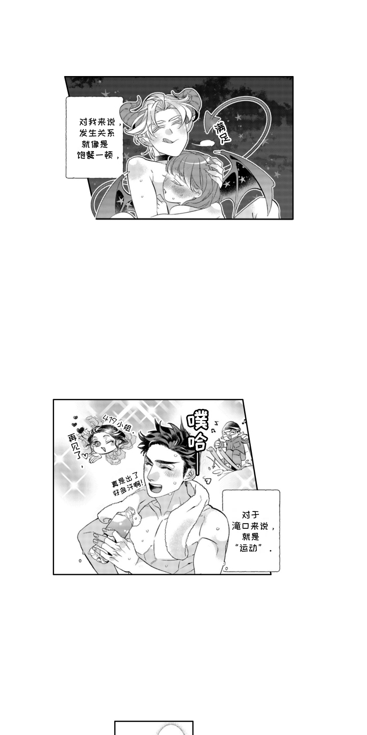 枯木生花漫画,第19章：告白1图