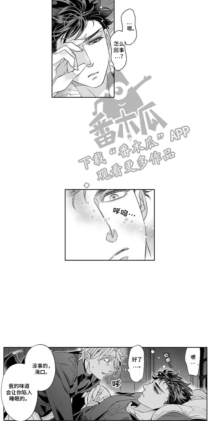 枯木生花漫画,第16章：自己吃饭1图