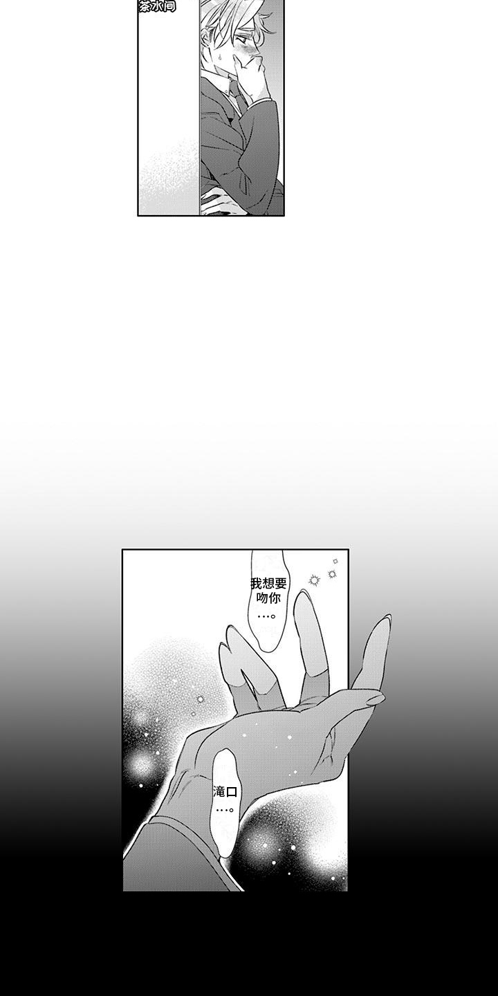 枯木生花漫画,第15章：不需要了4图