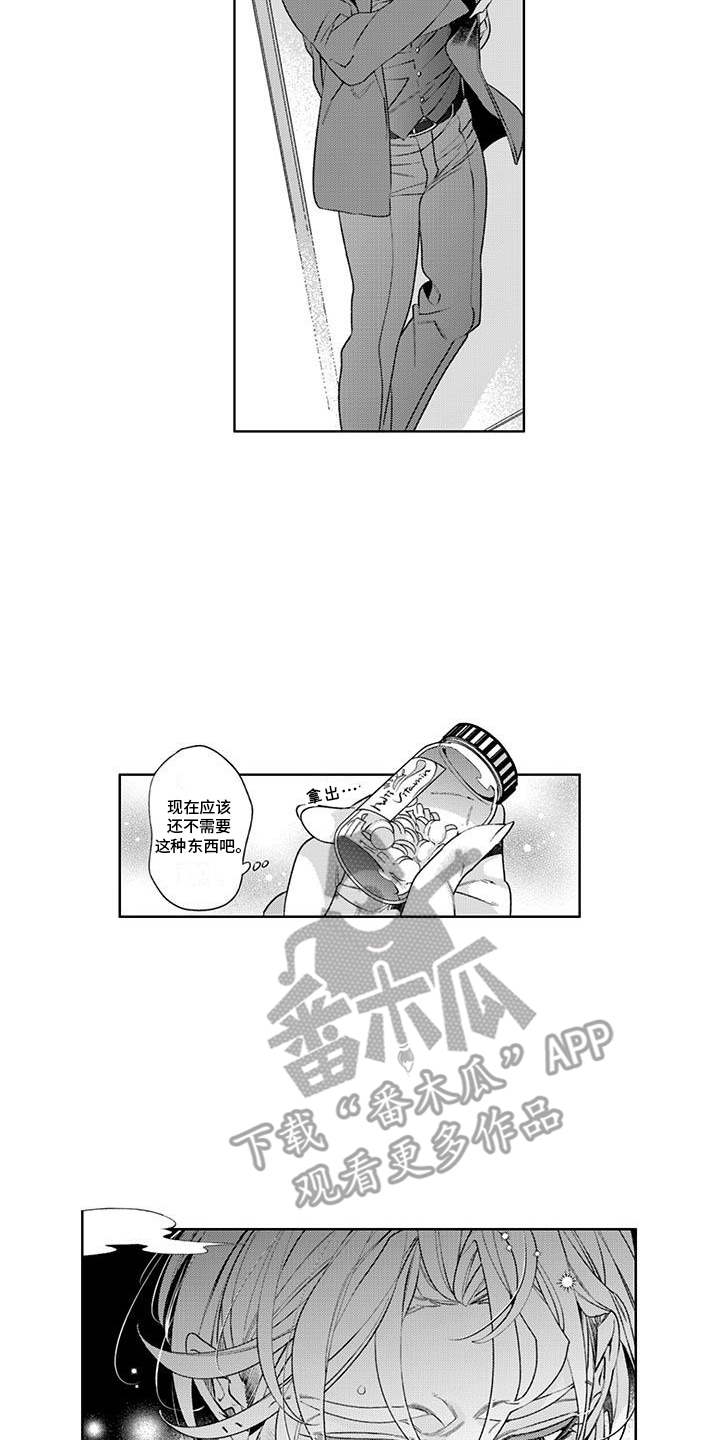 枯木生花漫画,第15章：不需要了2图