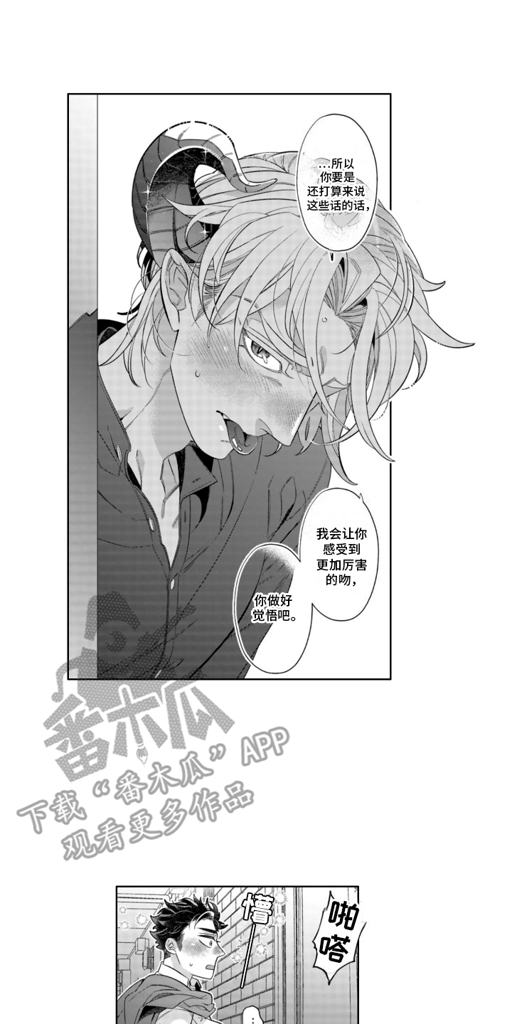 枯木生花漫画,第26章：番外（完结）2图