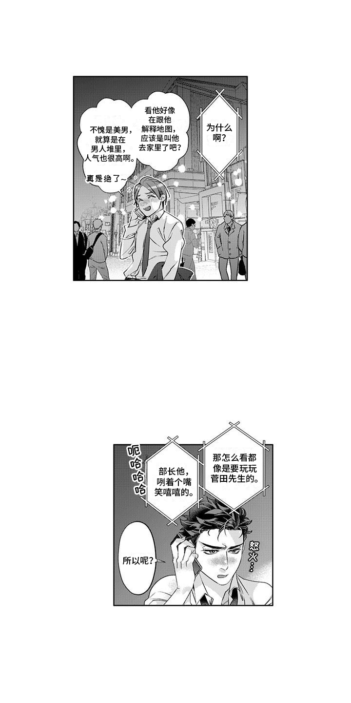 枯木生花漫画,第12章：难受5图