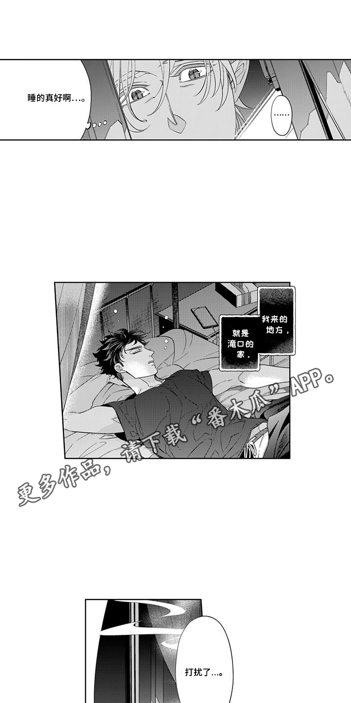 枯木生花漫画,第16章：自己吃饭4图