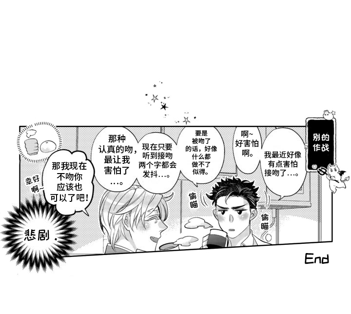 枯木生花漫画,第26章：番外（完结）4图