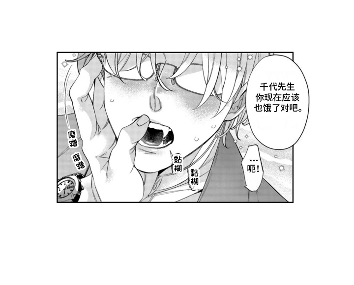 枯木生花漫画,第23章：海边3图