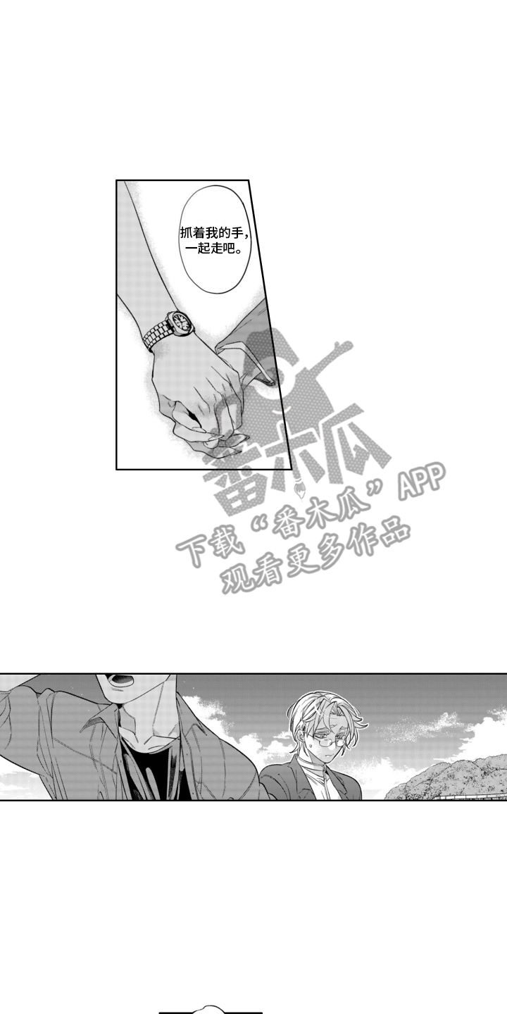 枯木生花漫画,第23章：海边4图