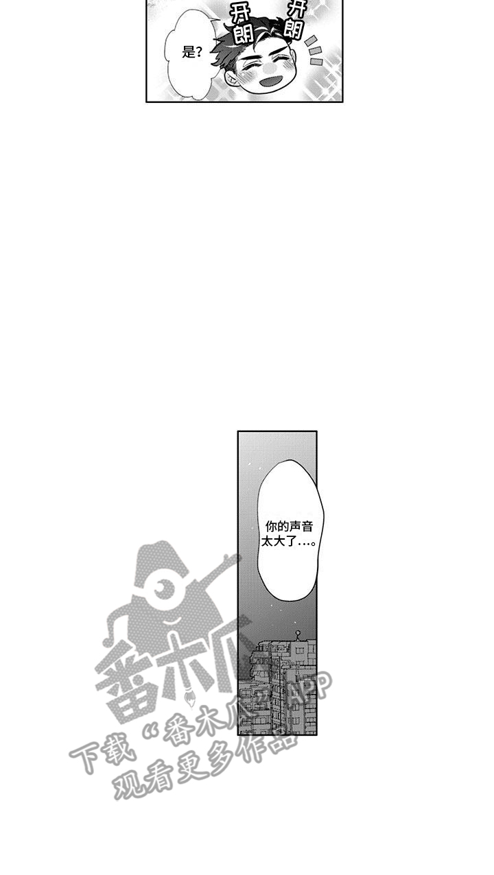 枯木生花漫画,第2章：解决方法4图