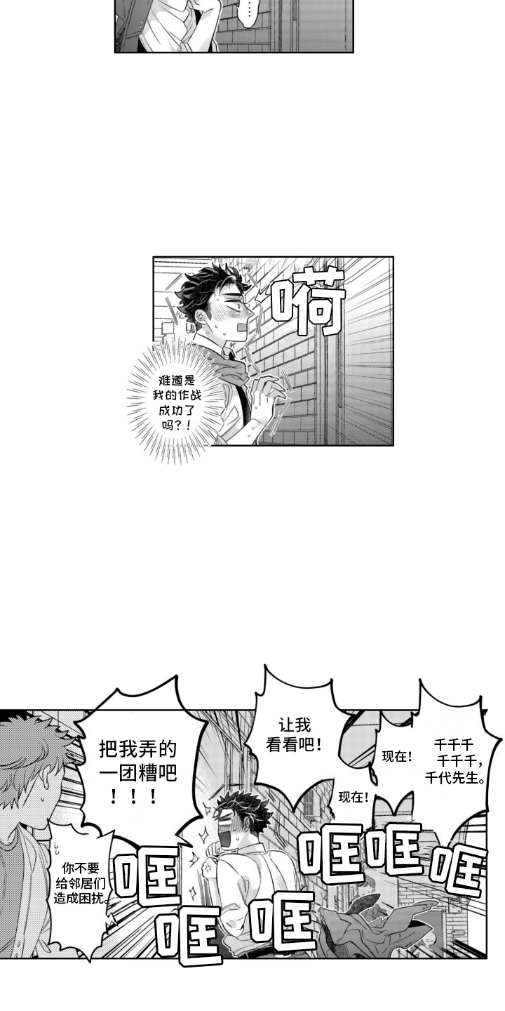 枯木生花漫画,第26章：番外（完结）3图