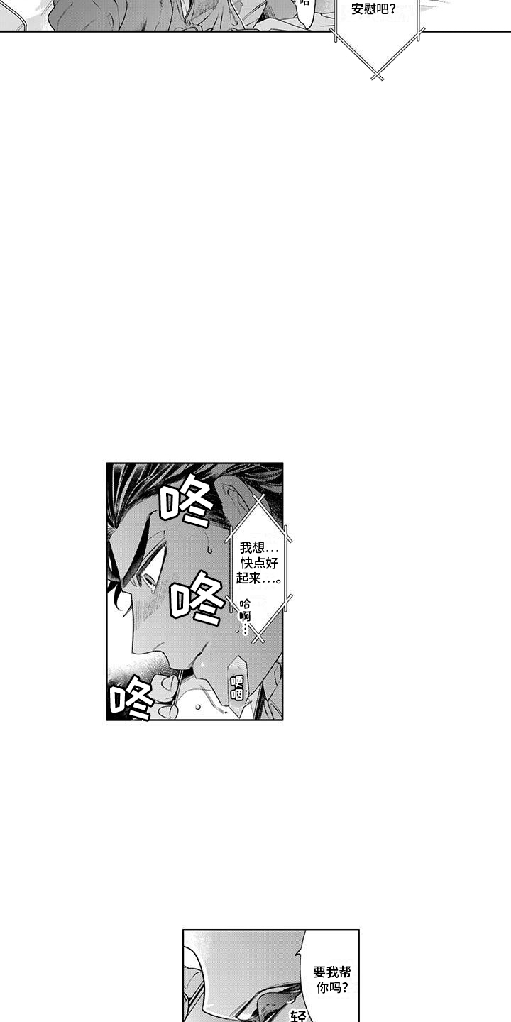 枯木生花漫画,第13章：打电话2图