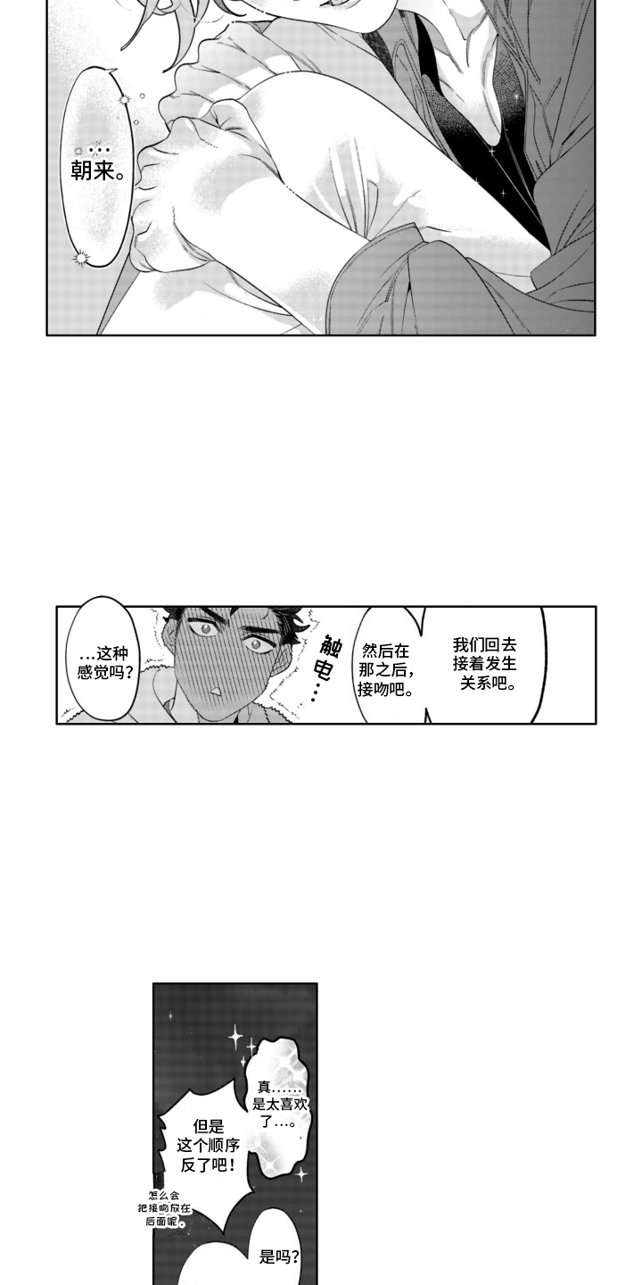 枯木生花漫画,第25章：他的名字5图