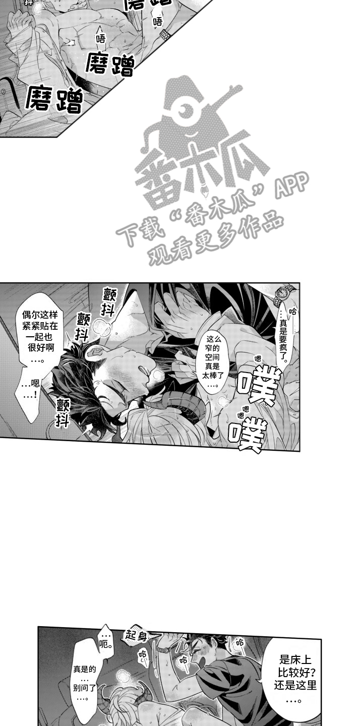 枯木生花漫画,第24章：车上4图