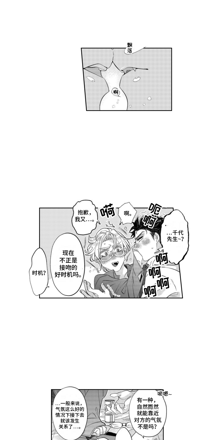 枯木生花漫画,第25章：他的名字3图