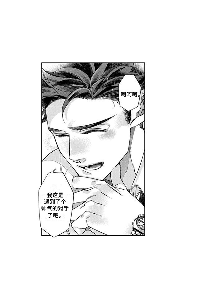 枯木生花漫画,第7章：喜欢的原因3图