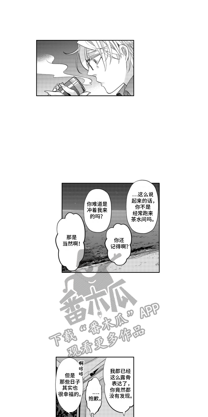 枯木生花漫画,第25章：他的名字5图