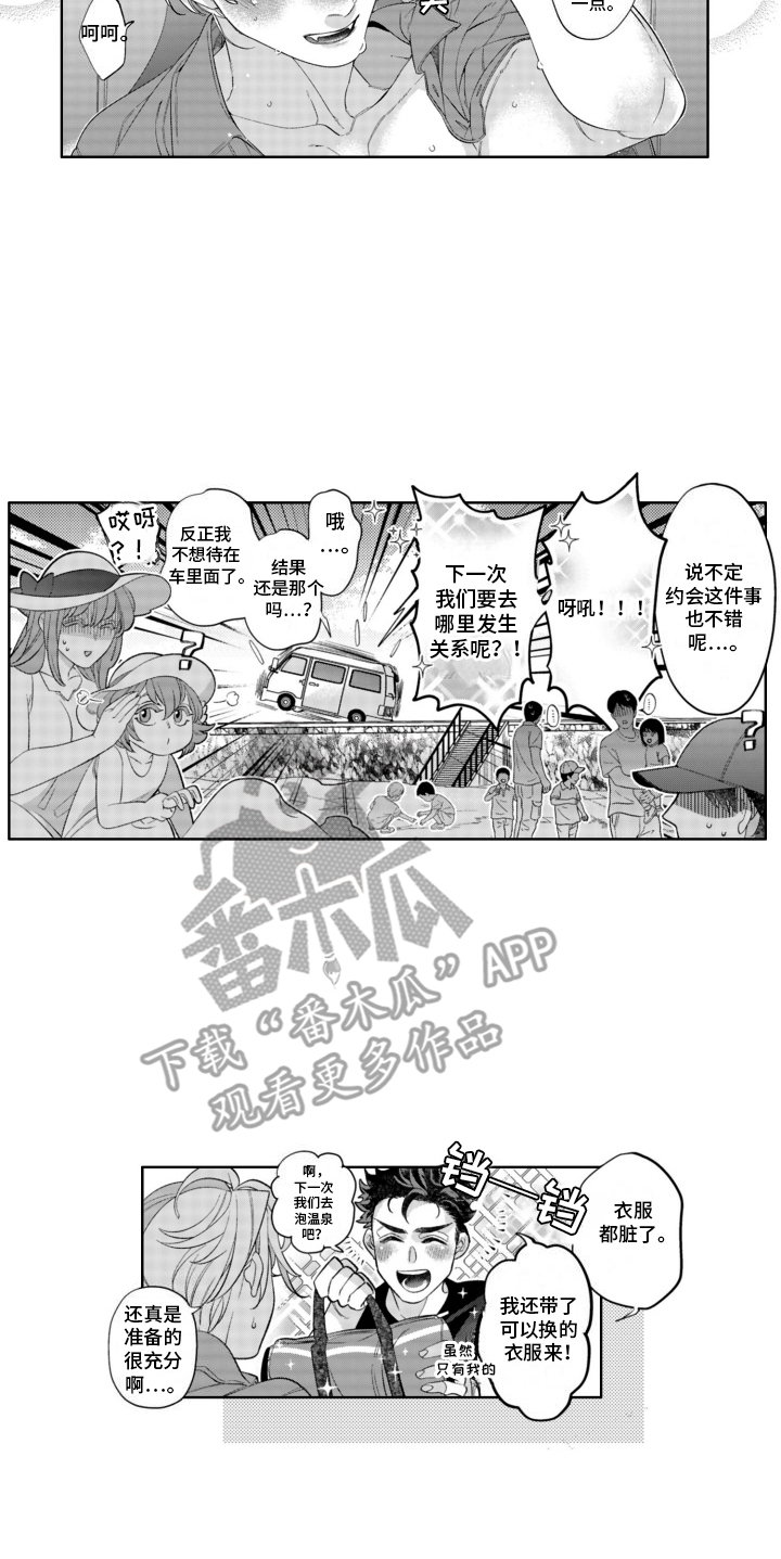 枯木生花漫画,第25章：他的名字3图