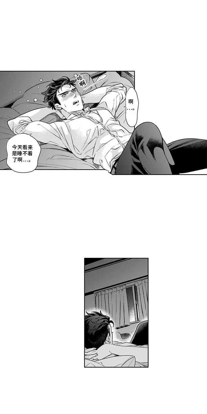 枯木生花漫画,第14章：想飞到你身边5图