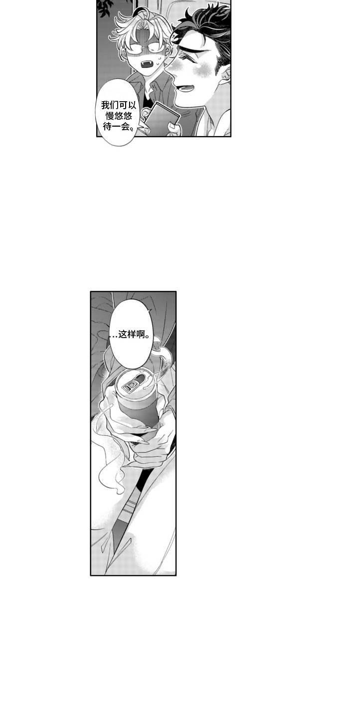 枯木生花漫画,第25章：他的名字1图