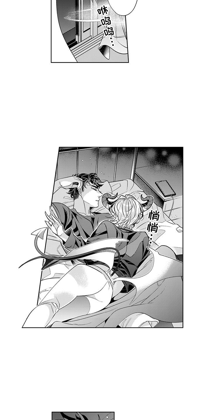 枯木生花漫画,第16章：自己吃饭5图