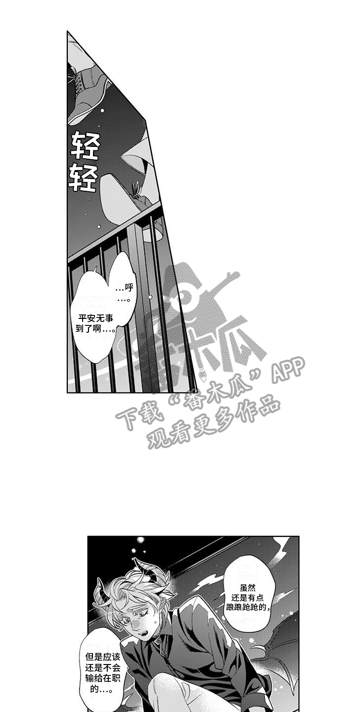 枯木生花漫画,第16章：自己吃饭2图